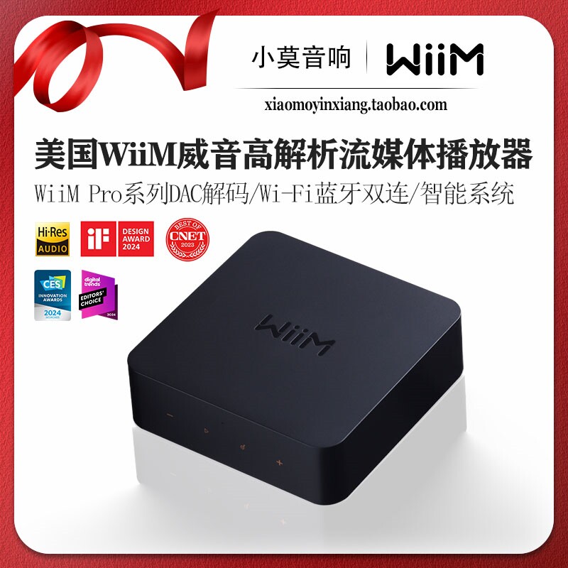 Music Audio Pro - WiiM Pro บลูทูธ WIFI เครื่องรับสัญญาณเสียง สตรีมมิ่งเครื่องเล่นเพลง